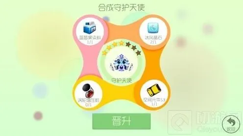 球球大作战守护天使4星材料合成公式