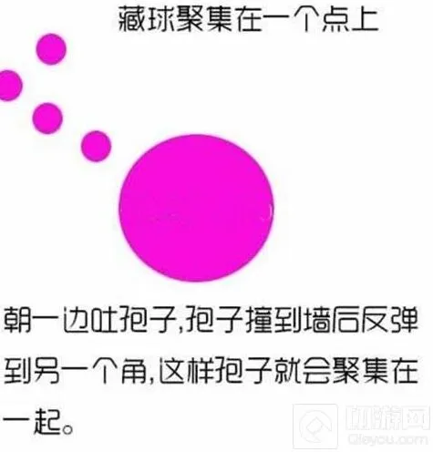 《球球大作战》藏球详解