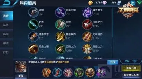 王者荣耀牛魔生存出装玩法全面攻略指南