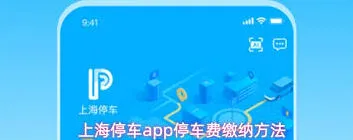 微信缴费