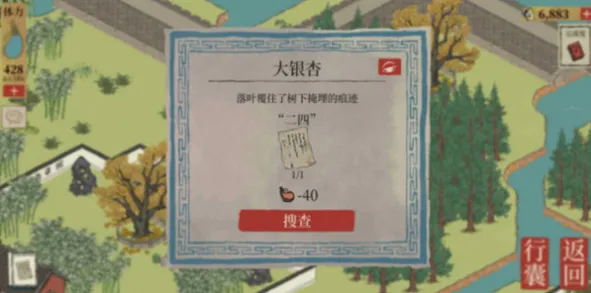 江南百景图江南