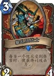炉石传说蓝卡
