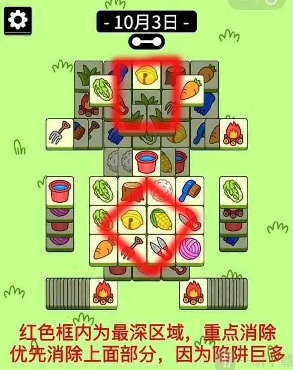 羊了个羊10月3日关卡攻略 消除策略与道具使用技巧