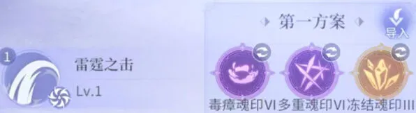 斗罗大陆昊天锤物理流派魂印搭配攻略