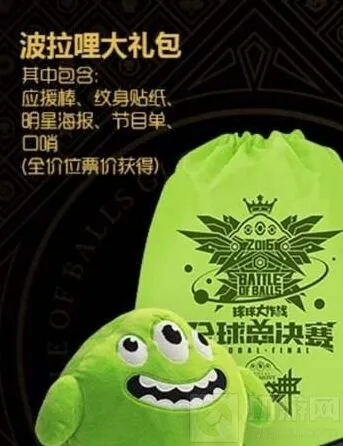《球球大作战》波拉哩大礼包获取途径