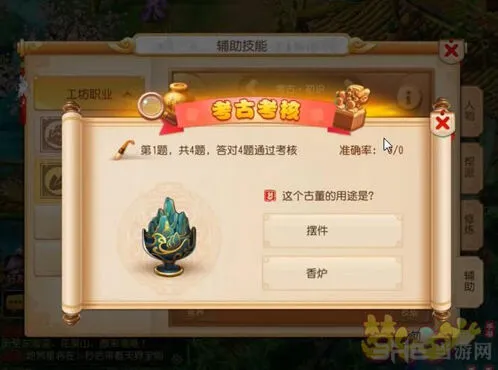 梦幻西游考古赚钱指南分享