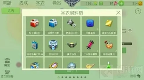 球球大作战材料获取教程
