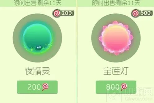 球球大作战夜精灵和宝莲灯入手性价比指南