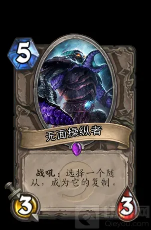 炉石传说无面操纵者使用详解
