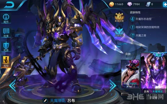 王者荣耀吕布铭文实战技巧