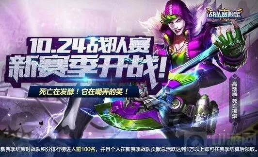 王者荣耀死亡摇滚获取教程