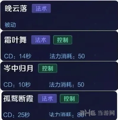 王者荣耀公孙离技能