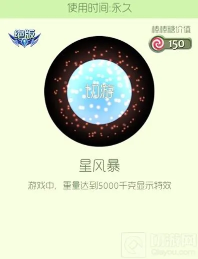 球球大作战星风暴光环绝版皮肤获取教程