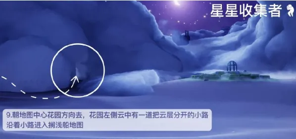 光遇星星
