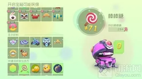 球球大作战卡顿时宝箱奖励没了教程