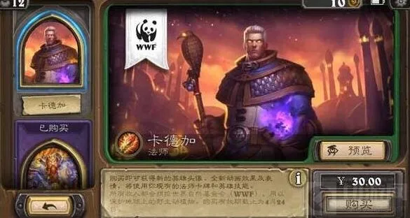 炉石传说限量版法师皮肤获取技巧