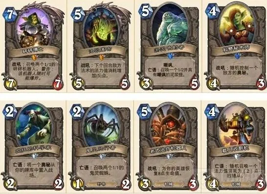 炉石传说禁卡范围新手教程