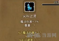 地下城堡2幽魂怪物分布位置攻略