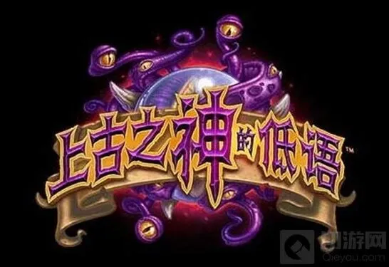 炉石传说古神的低语橙卡推荐合成教程