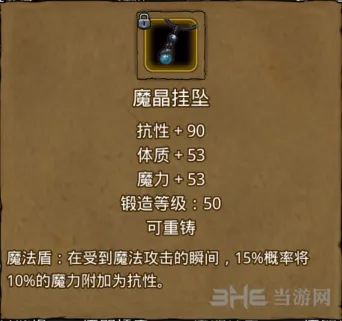 地下城堡2迷宫冰法掉落奖励物品 完整一览