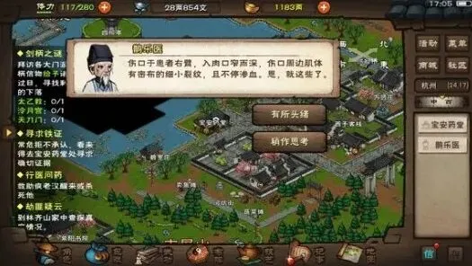 烟雨江湖洛阳不平任务怎么过攻略