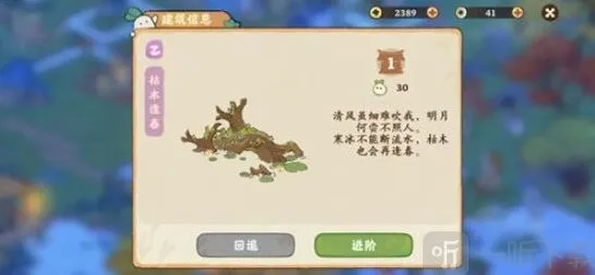 桃源深处有人家建筑进阶段落指南