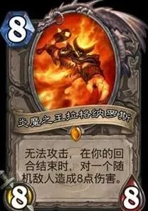 炉石传说橙卡完整攻略