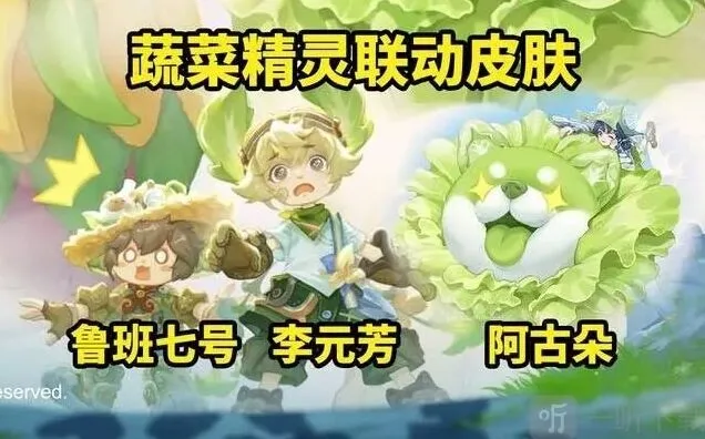 王者荣耀鲁班菜狗皮肤价格与购买方式介绍