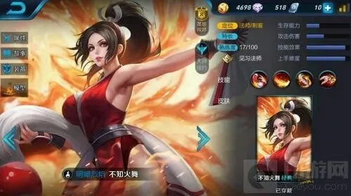 王者荣耀不知火舞获取攻略教程