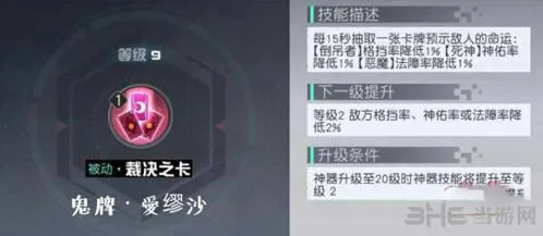 《命运》爱缪莎神器加点效果详细指南