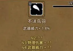 地下城堡2图7怪鸟具体位置详解