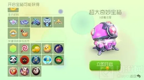 球球大作战 3级超大宝箱可解锁哪些关键词皮肤指南