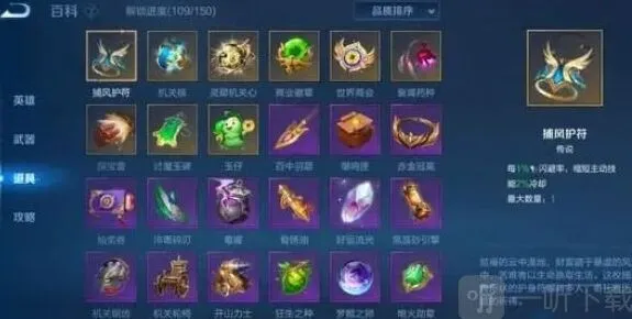 《王者荣耀》机关百炼英雄全指南