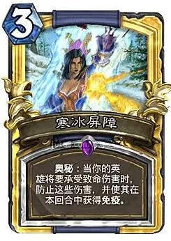 冰箱卡牌介绍 炉石传说用法详细解析