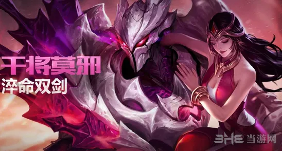 王者荣耀干将莫邪五级铭文教程