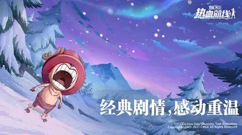 航海王路飞