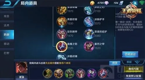 王者荣耀吕布最佳装备解析教程