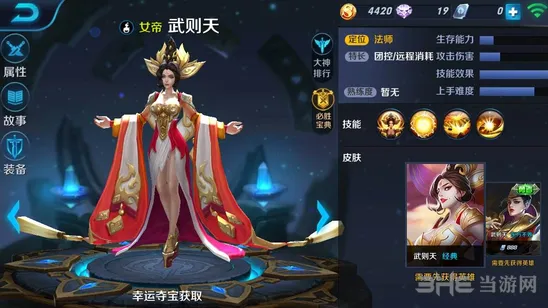 武则天3级符文怎么选 王者荣耀指南