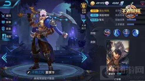 王者荣耀夏侯惇技能使用解析流程攻略