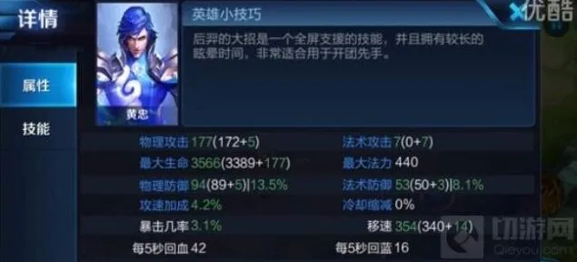 王者荣耀黄忠暴力输出铭文攻略