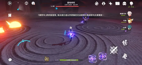 原神雷电将军应对攻略