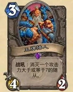 炉石传说最强紫卡排名汇总指南