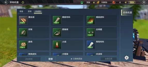 妄想山海织布机有什么用