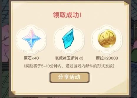 原神白鹭之约礼物赠送方法