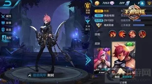 《王者荣耀》荆轲对战技巧分享：人头收割机玩法全解析