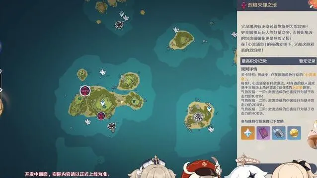 原神无尽骤战烈焰灭却之地打法技巧