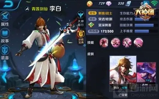 王者荣耀李白攻速收割铭文指南