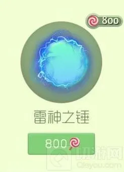 球球大作战雷神之锤光环购买指南
