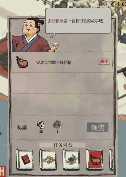 江南百景图长恨歌主线剧情完成攻略