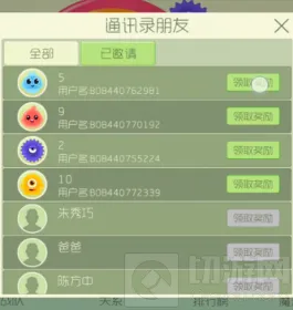 《球球大作战》通讯录刷棒棒糖完整攻略
